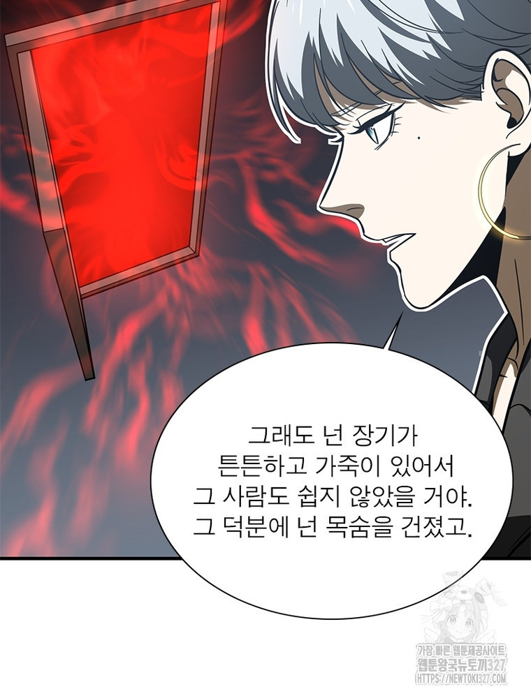 흙수저에서 최강 투신으로 149화 25