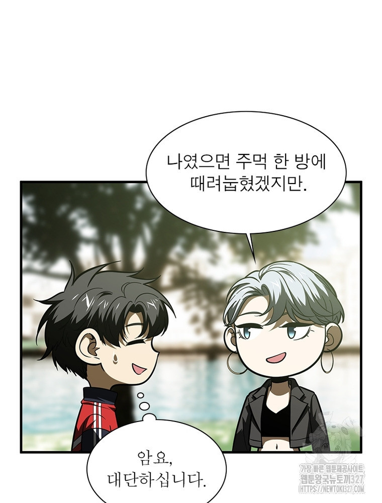 흙수저에서 최강 투신으로 149화 26