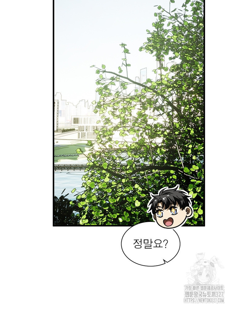 흙수저에서 최강 투신으로 149화 28