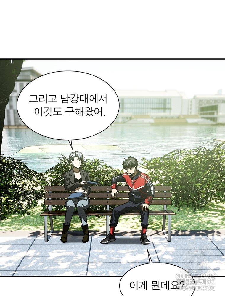흙수저에서 최강 투신으로 149화 29