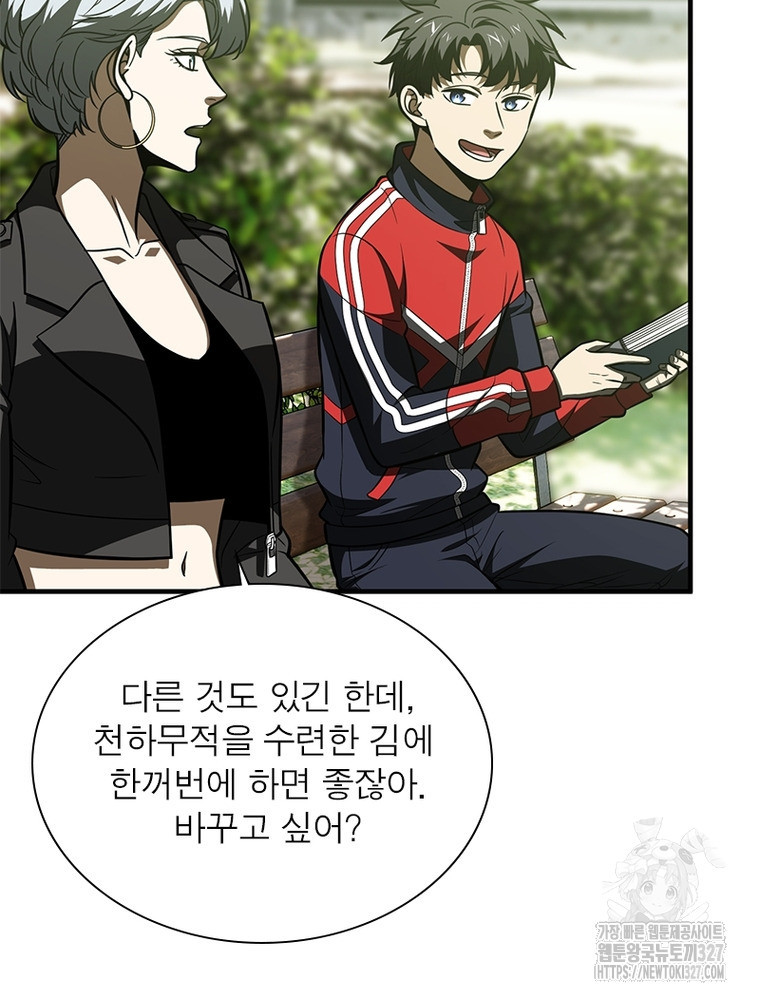 흙수저에서 최강 투신으로 149화 35