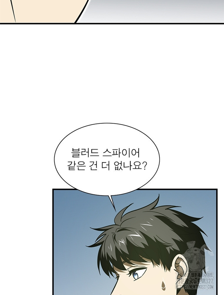 흙수저에서 최강 투신으로 149화 37