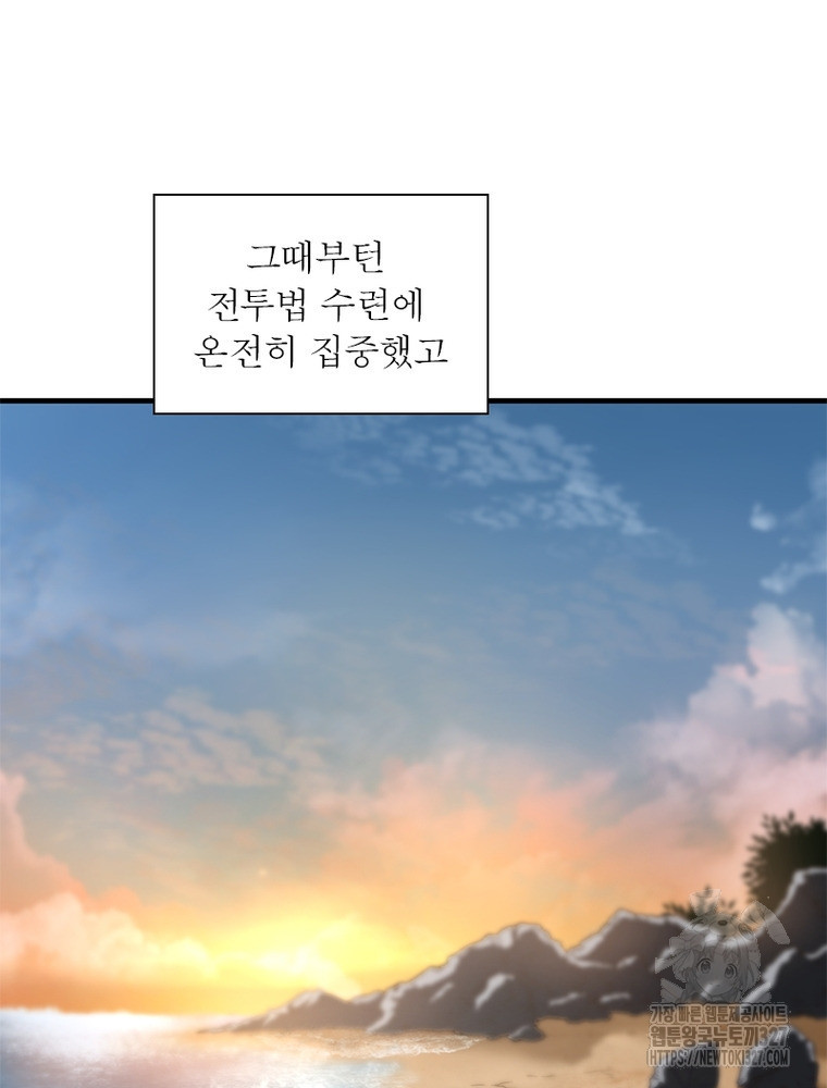 흙수저에서 최강 투신으로 149화 42