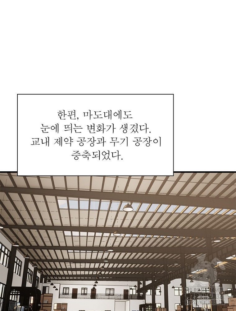 흙수저에서 최강 투신으로 149화 44