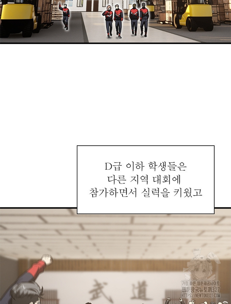 흙수저에서 최강 투신으로 149화 45