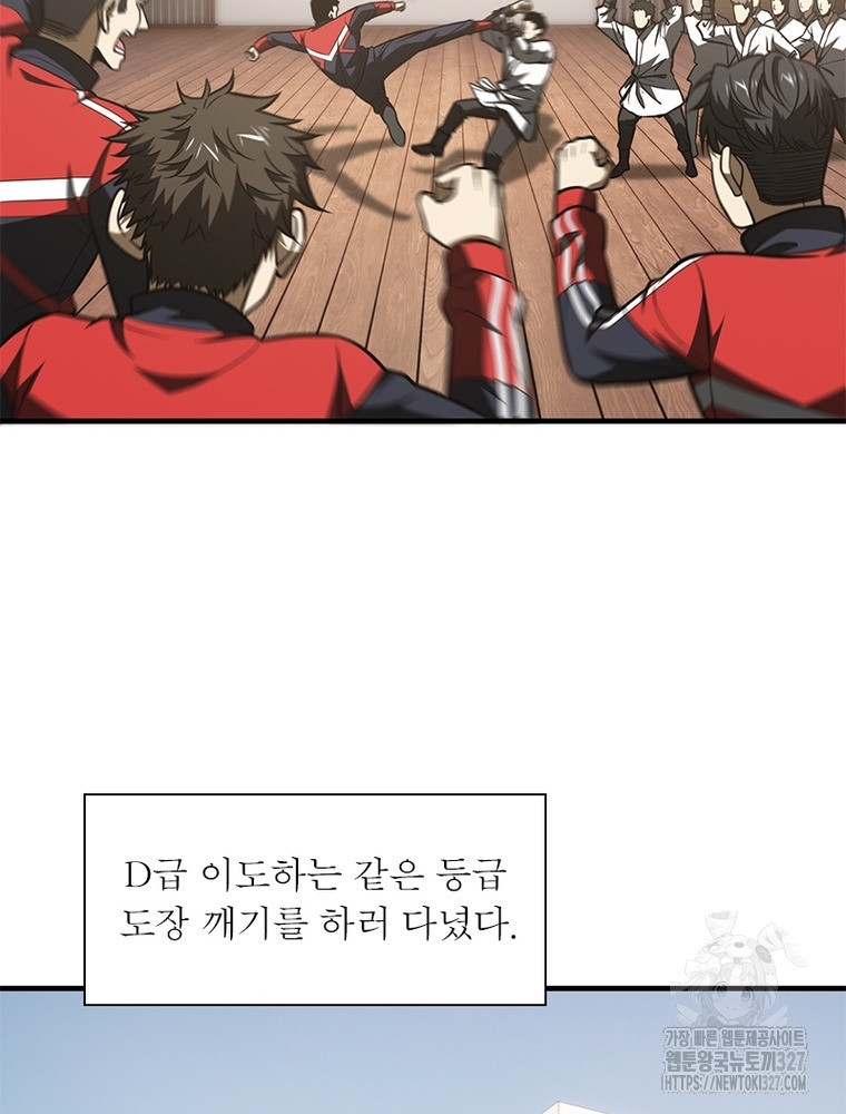 흙수저에서 최강 투신으로 149화 46