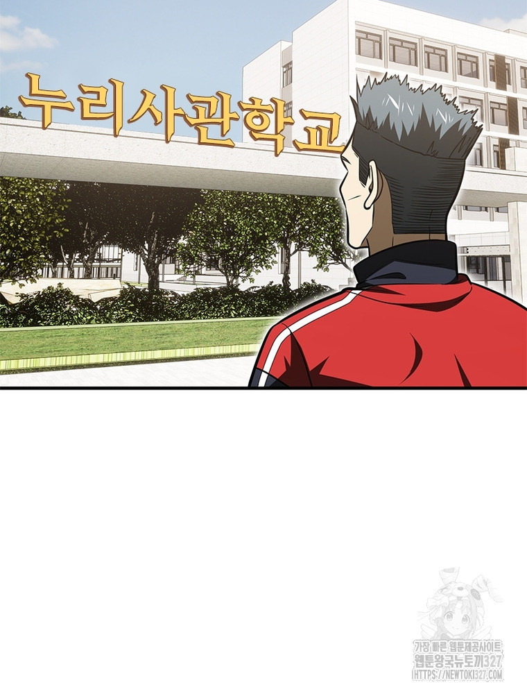 흙수저에서 최강 투신으로 149화 47