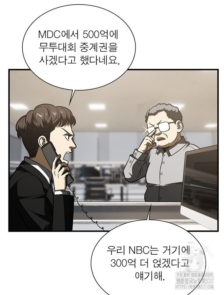 흙수저에서 최강 투신으로 149화 50