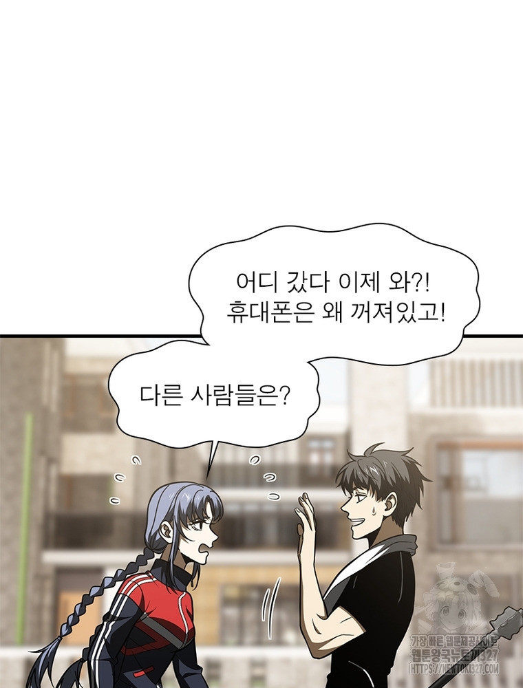 흙수저에서 최강 투신으로 149화 55