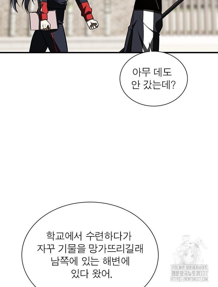 흙수저에서 최강 투신으로 149화 56