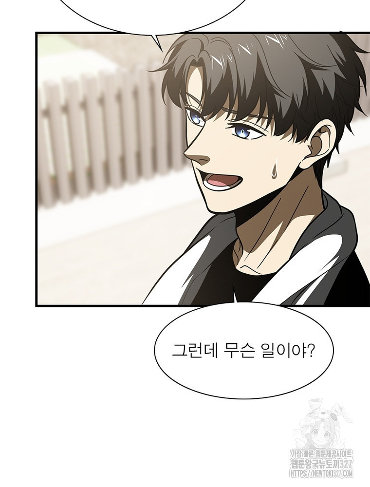 흙수저에서 최강 투신으로 149화 57