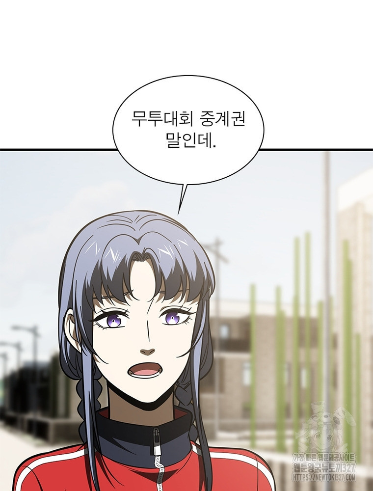 흙수저에서 최강 투신으로 149화 58