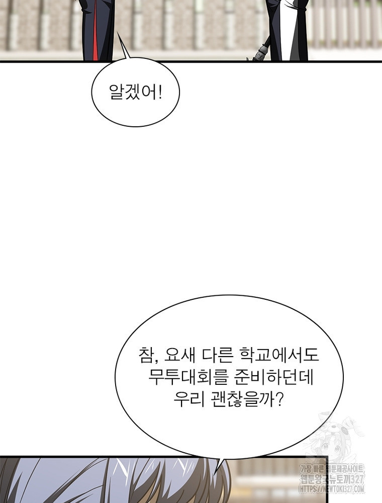 흙수저에서 최강 투신으로 149화 65