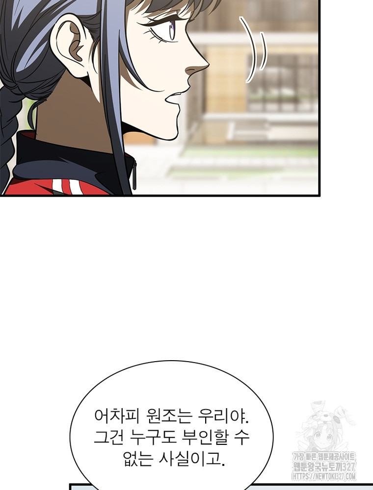 흙수저에서 최강 투신으로 149화 66