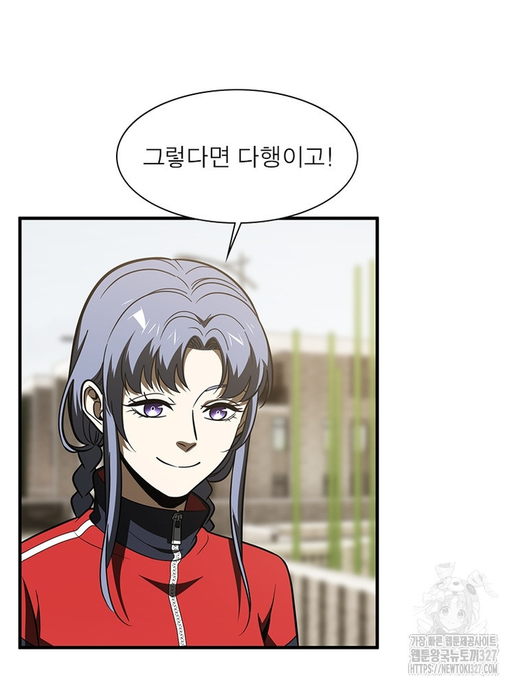 흙수저에서 최강 투신으로 149화 70