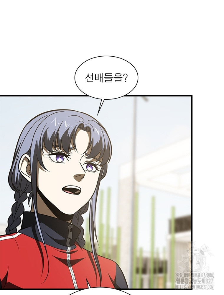 흙수저에서 최강 투신으로 149화 74