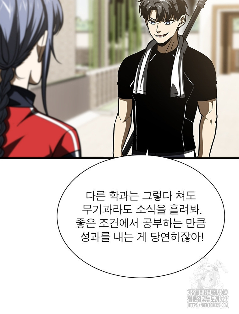 흙수저에서 최강 투신으로 149화 76