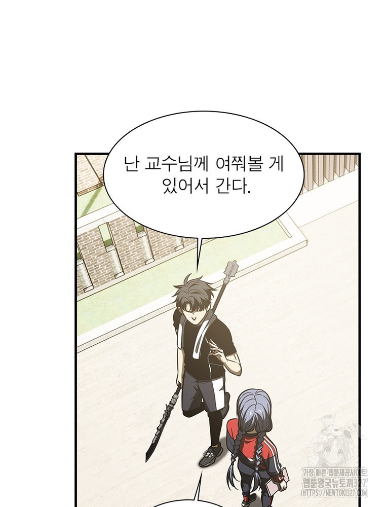 흙수저에서 최강 투신으로 149화 77