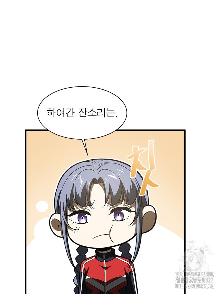 흙수저에서 최강 투신으로 149화 80