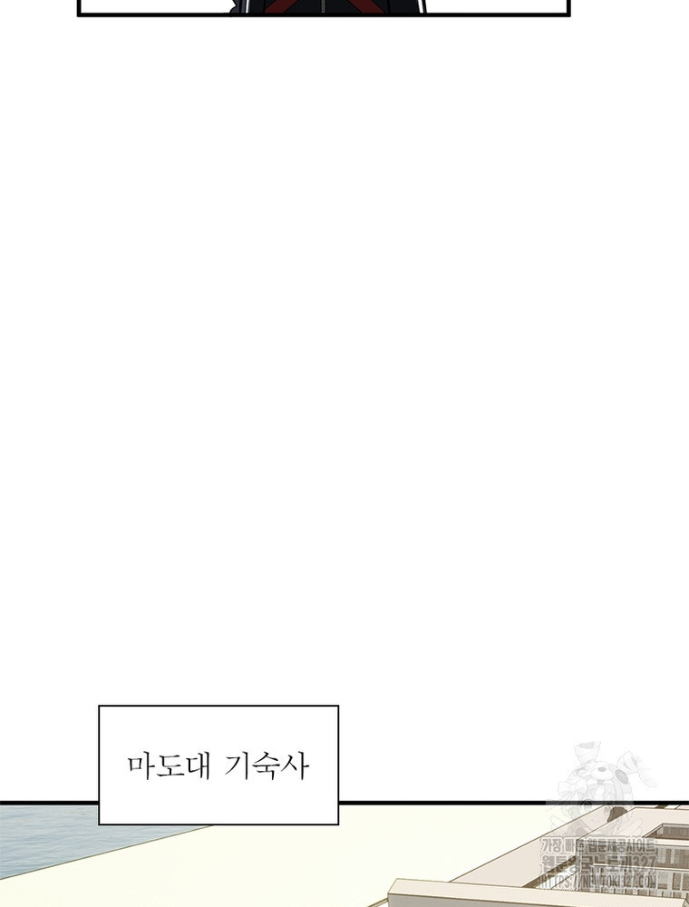 흙수저에서 최강 투신으로 149화 81