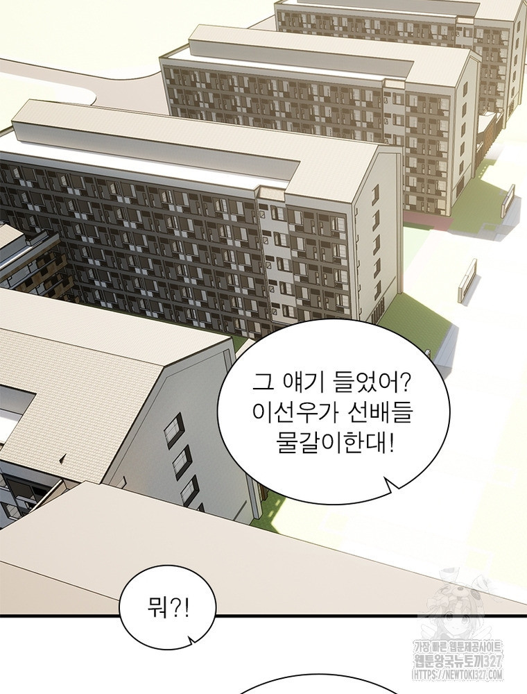 흙수저에서 최강 투신으로 149화 82