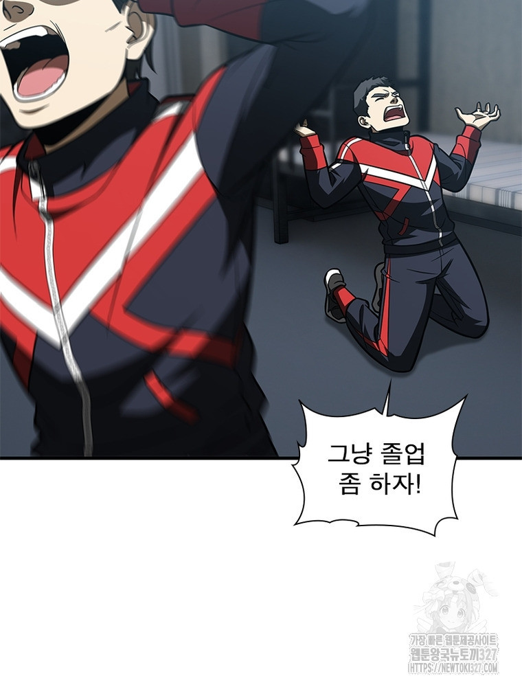 흙수저에서 최강 투신으로 149화 84