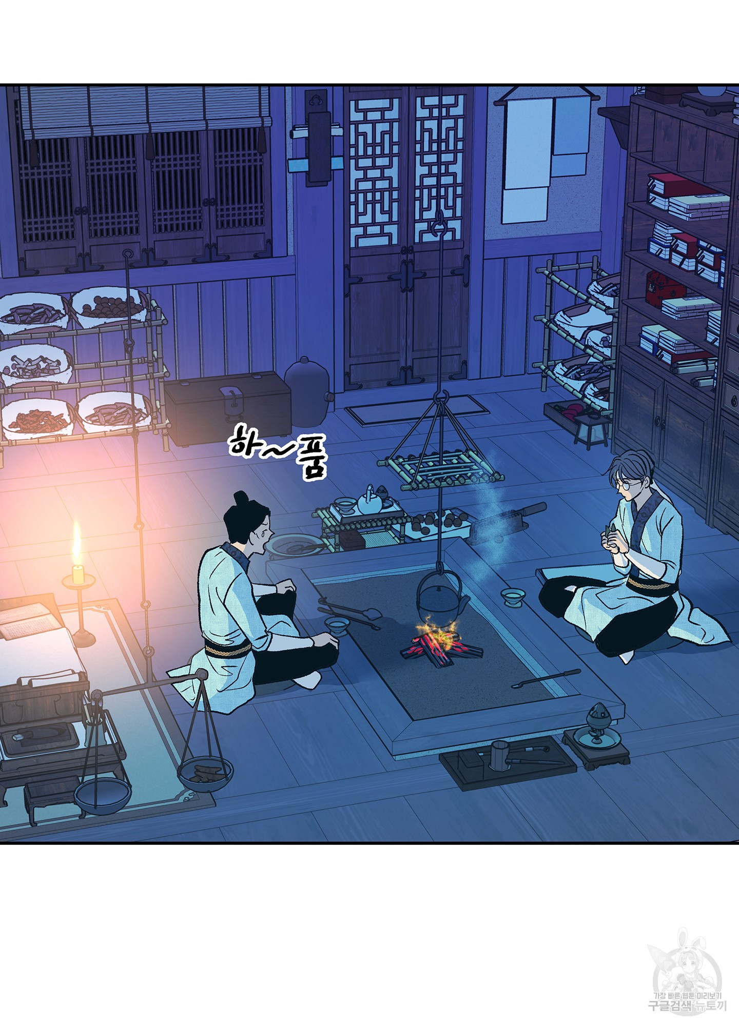 수라의 연인 72화 10