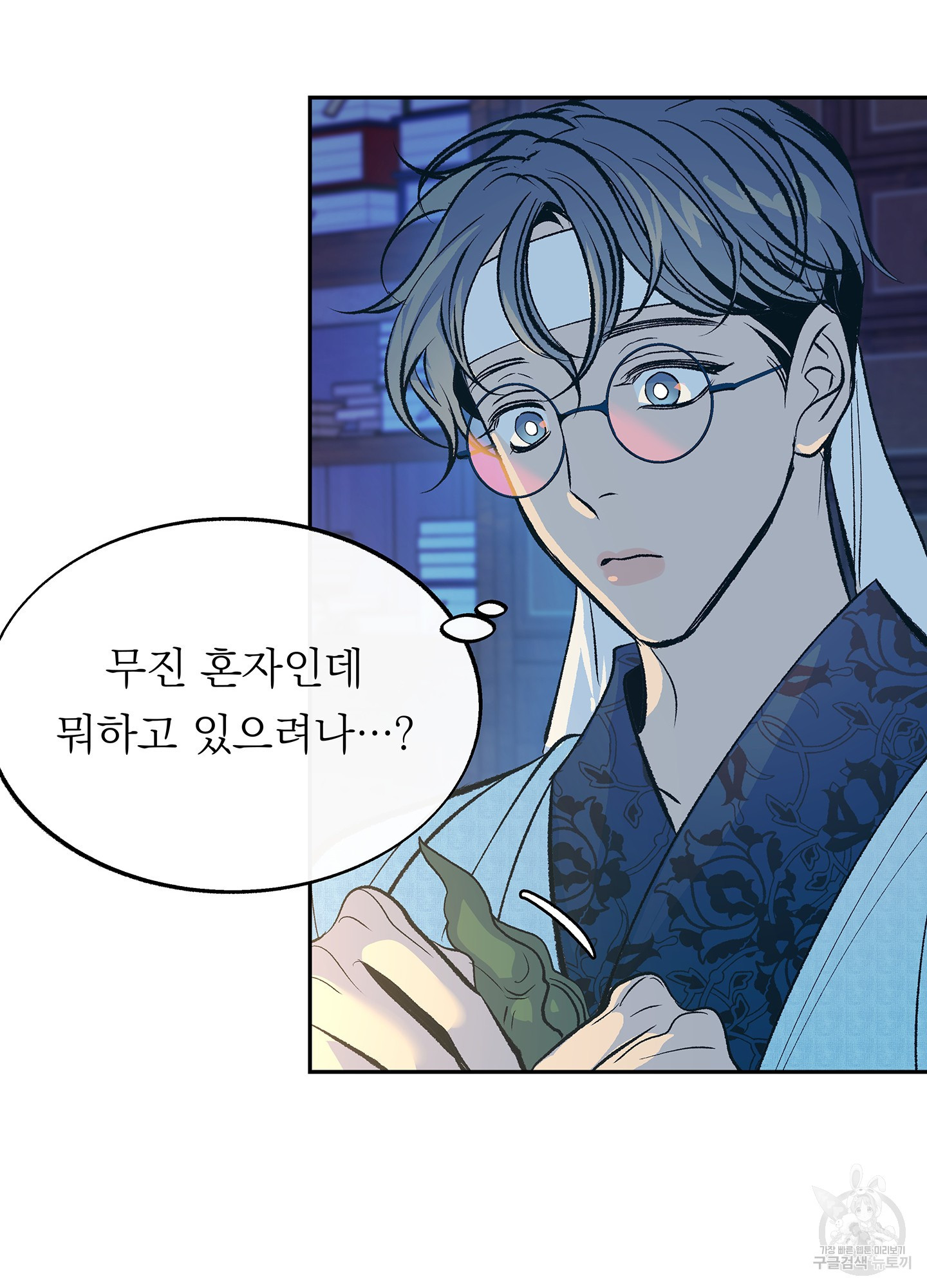 수라의 연인 72화 11