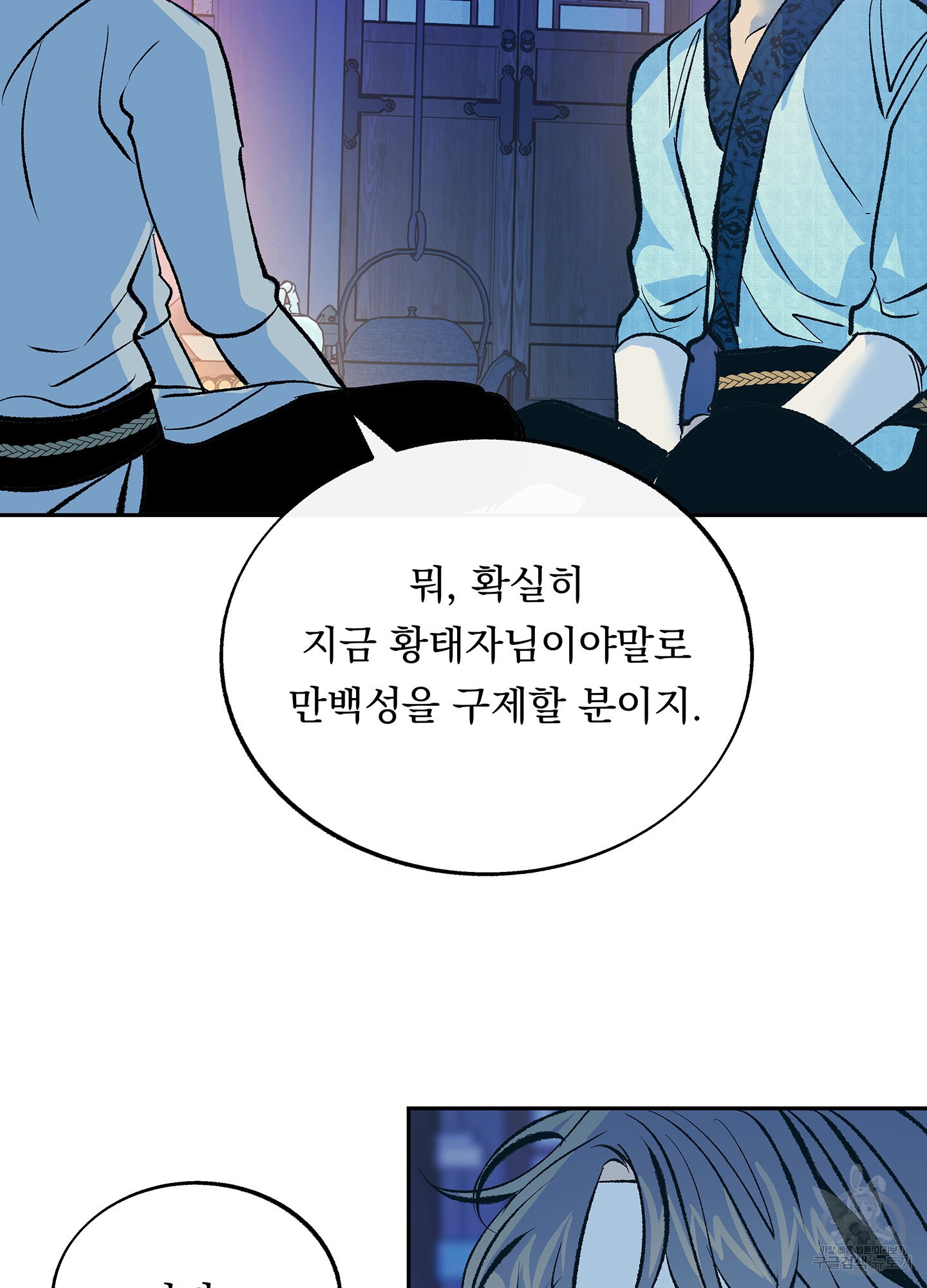 수라의 연인 72화 17