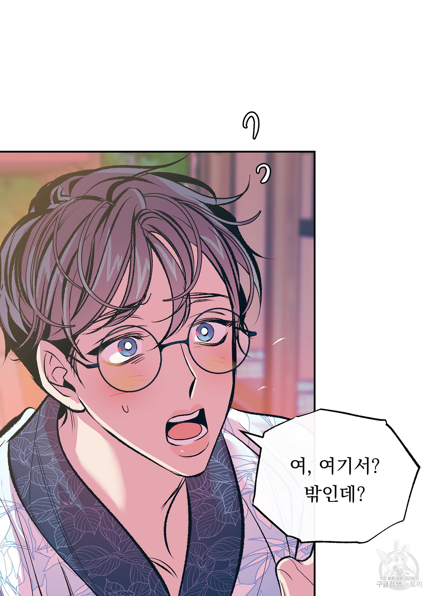 수라의 연인 74화 3