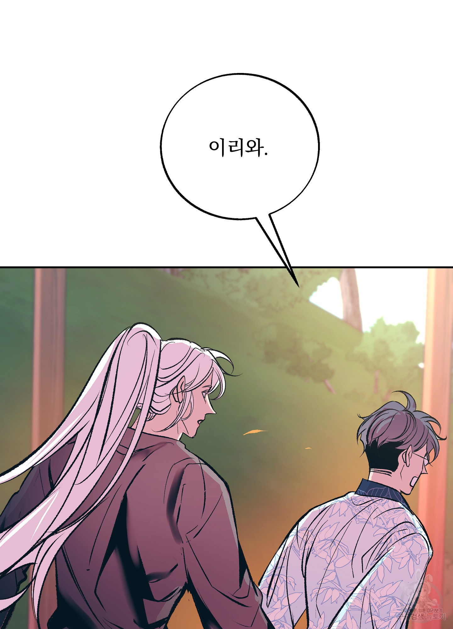 수라의 연인 74화 7