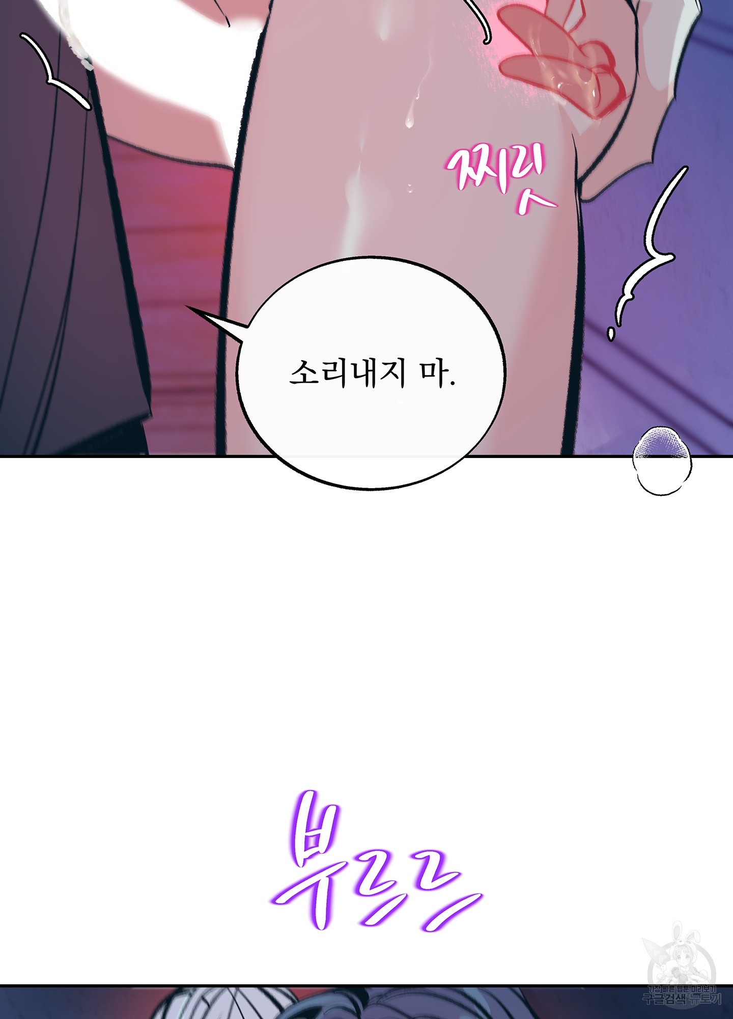 수라의 연인 85화 10