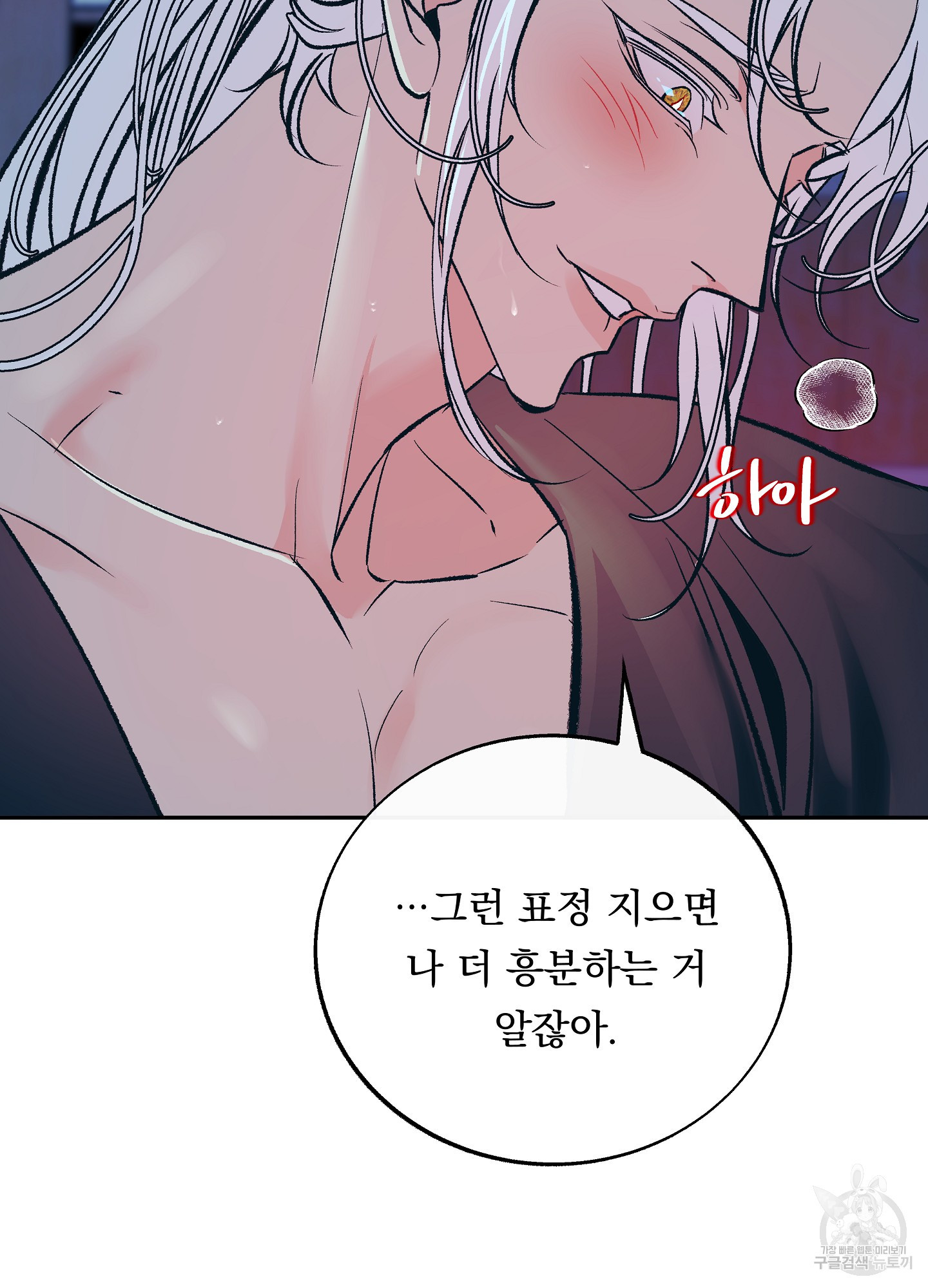 수라의 연인 85화 15