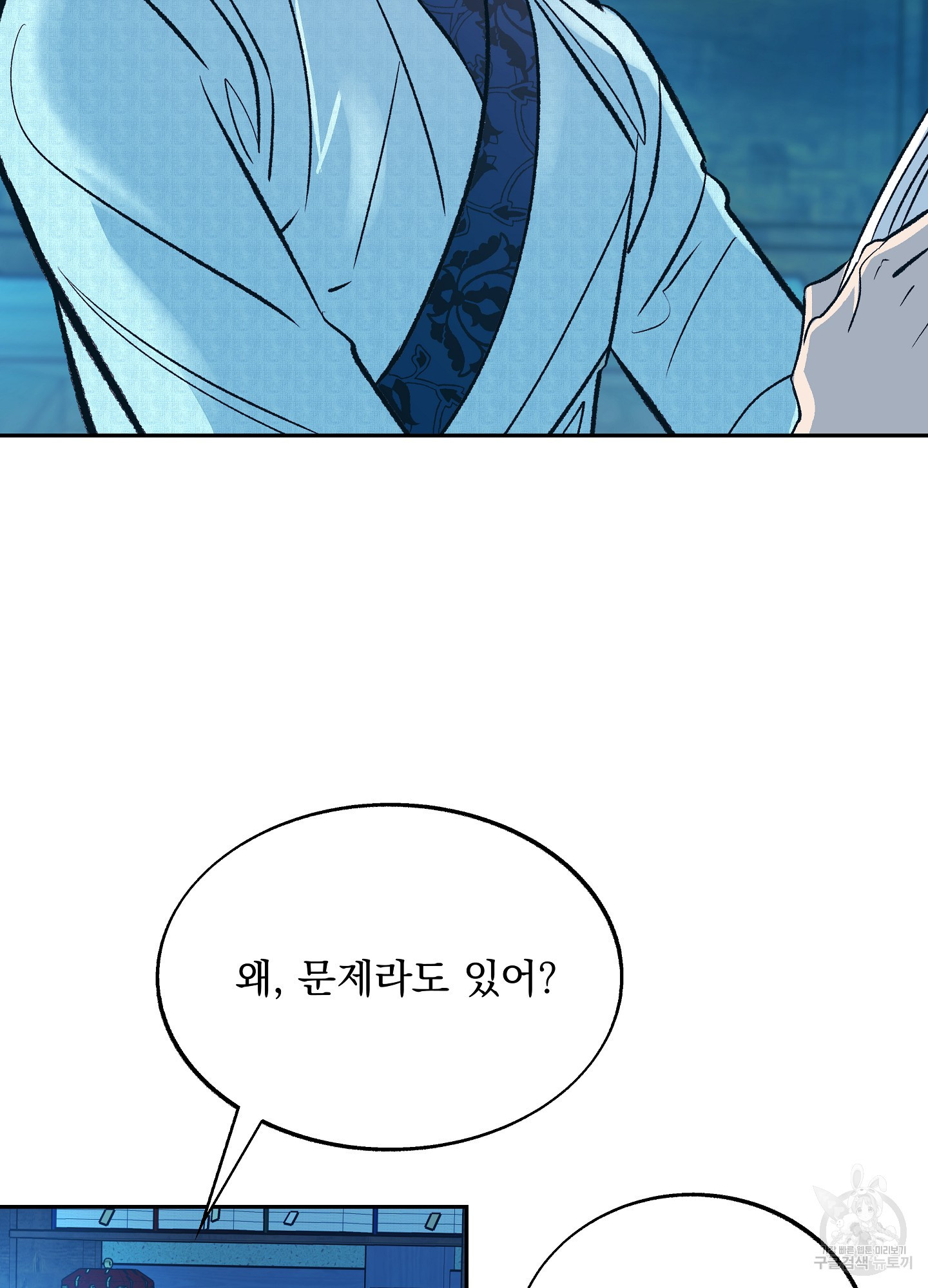 수라의 연인 88화 7