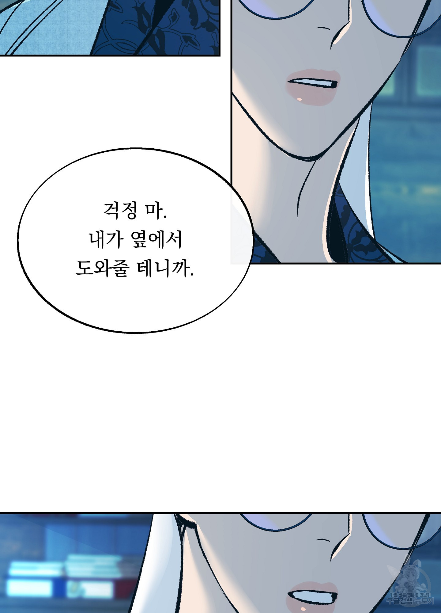 수라의 연인 88화 15