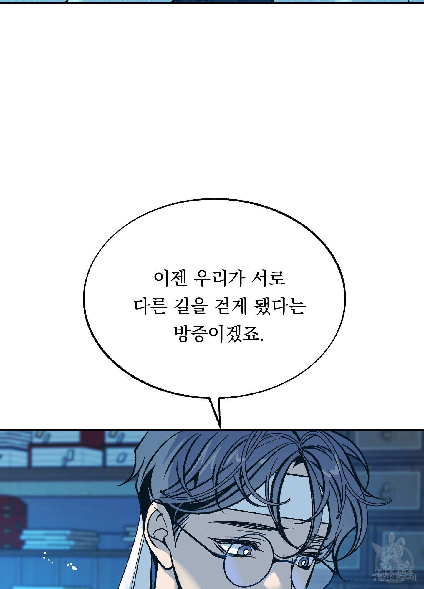 수라의 연인 88화 18