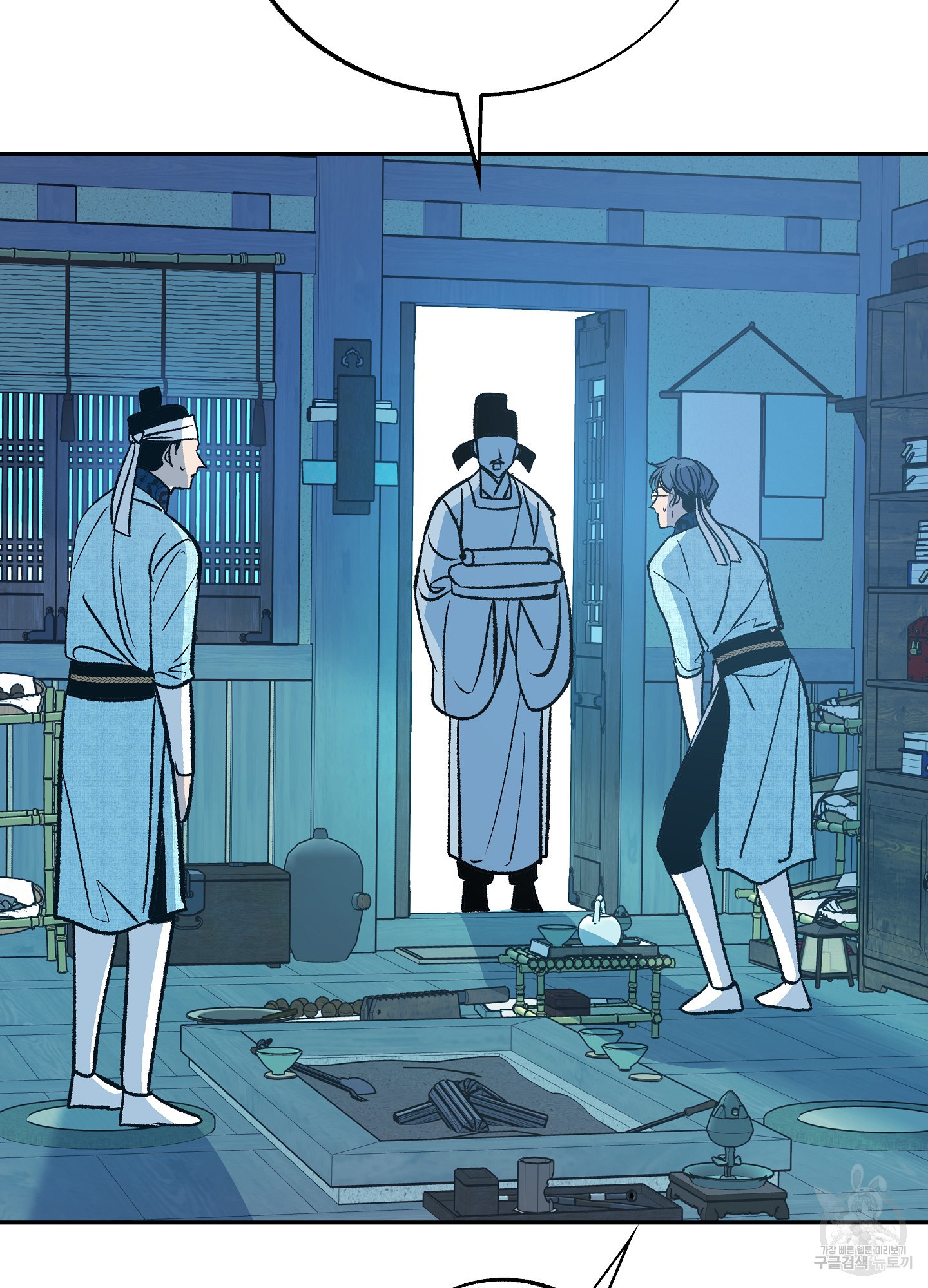 수라의 연인 88화 27