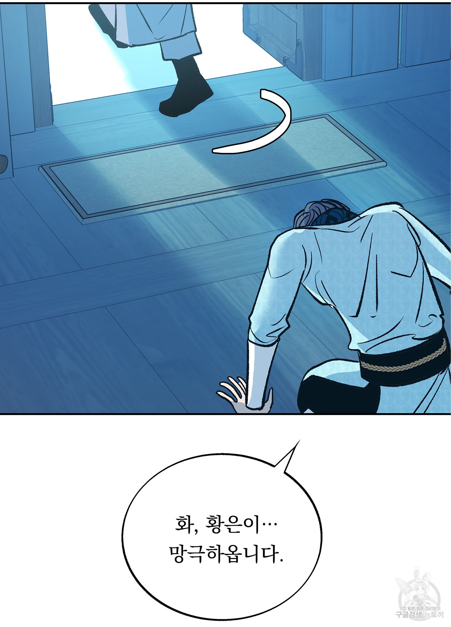 수라의 연인 88화 34