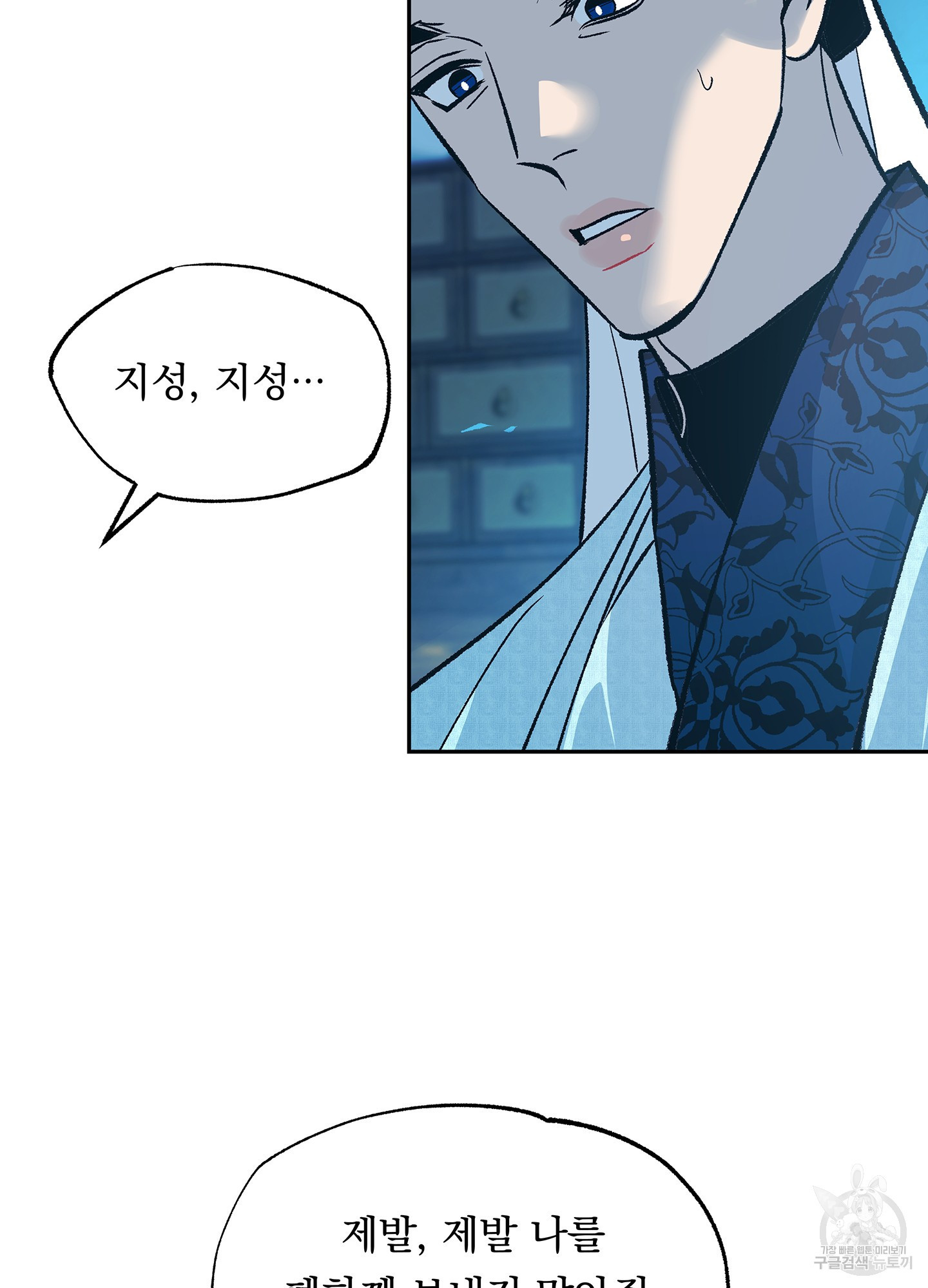 수라의 연인 88화 37