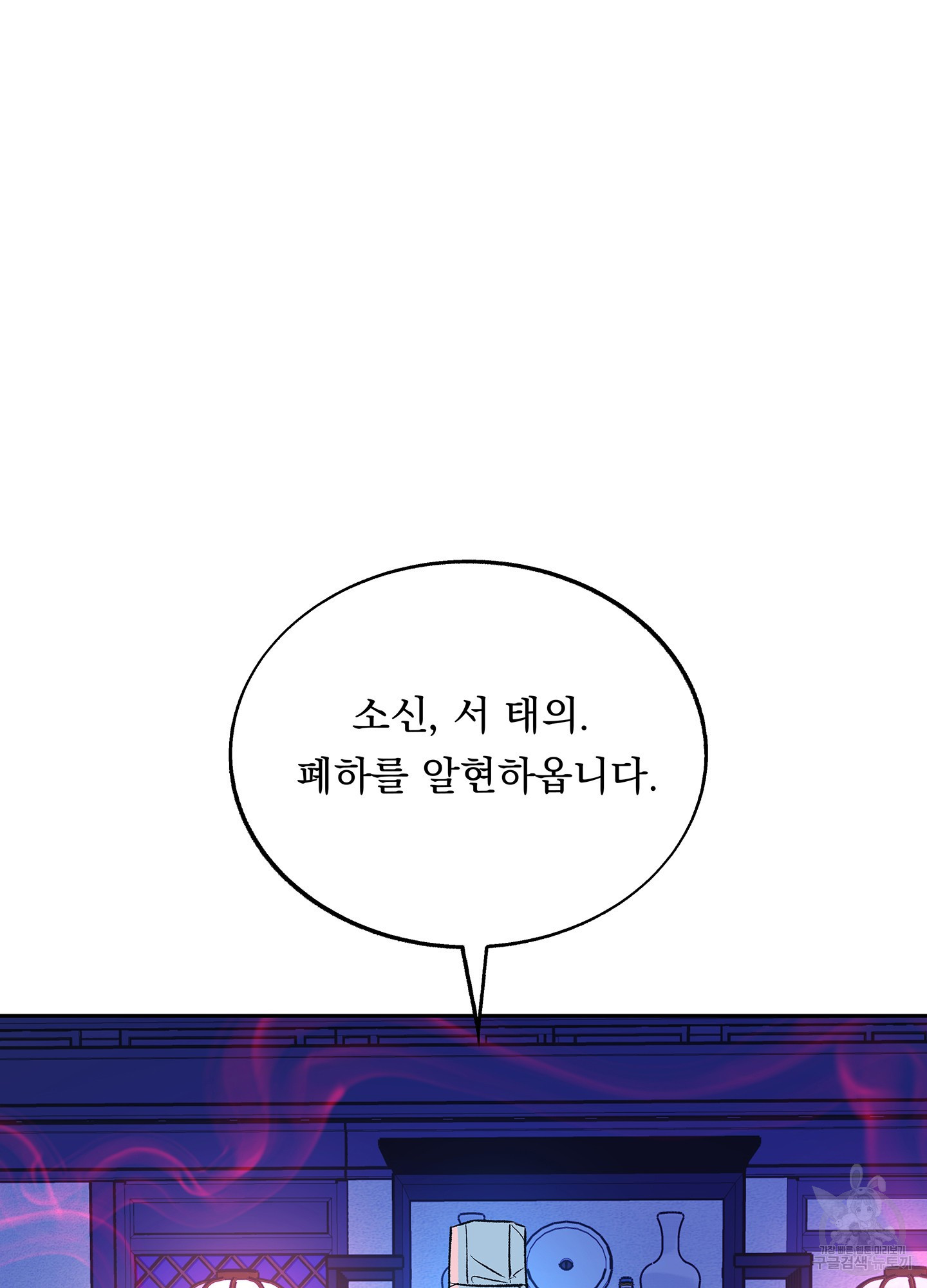 수라의 연인 88화 48