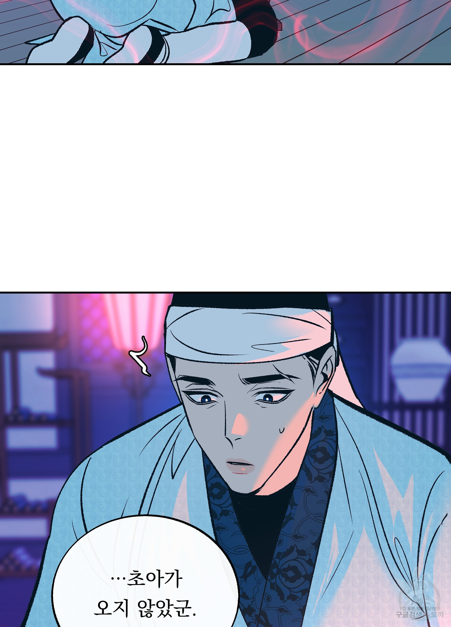 수라의 연인 88화 51