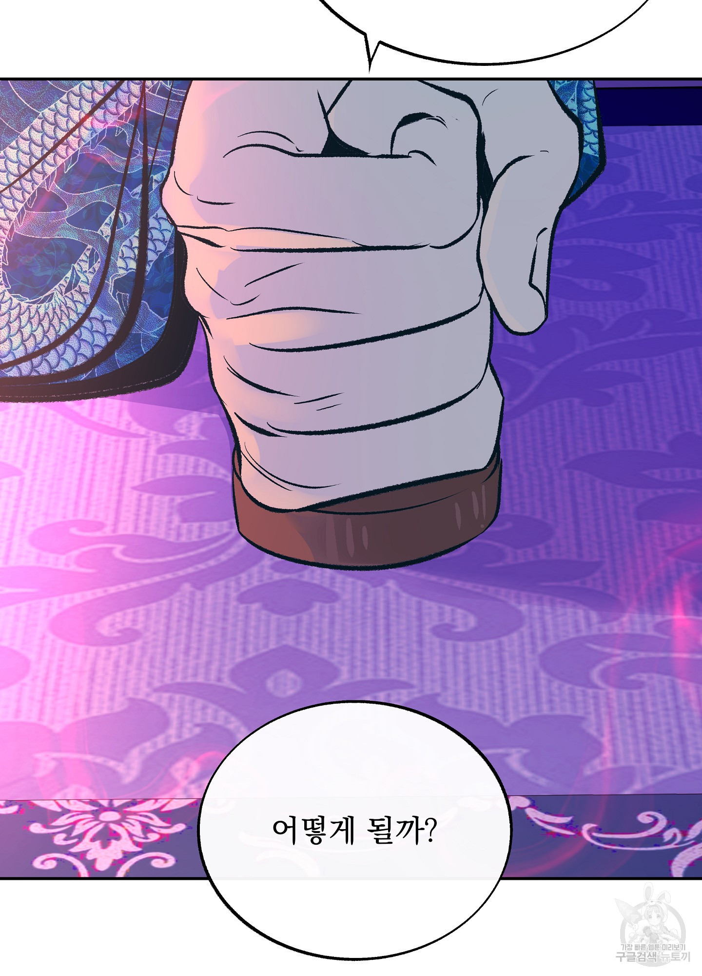 수라의 연인 88화 61