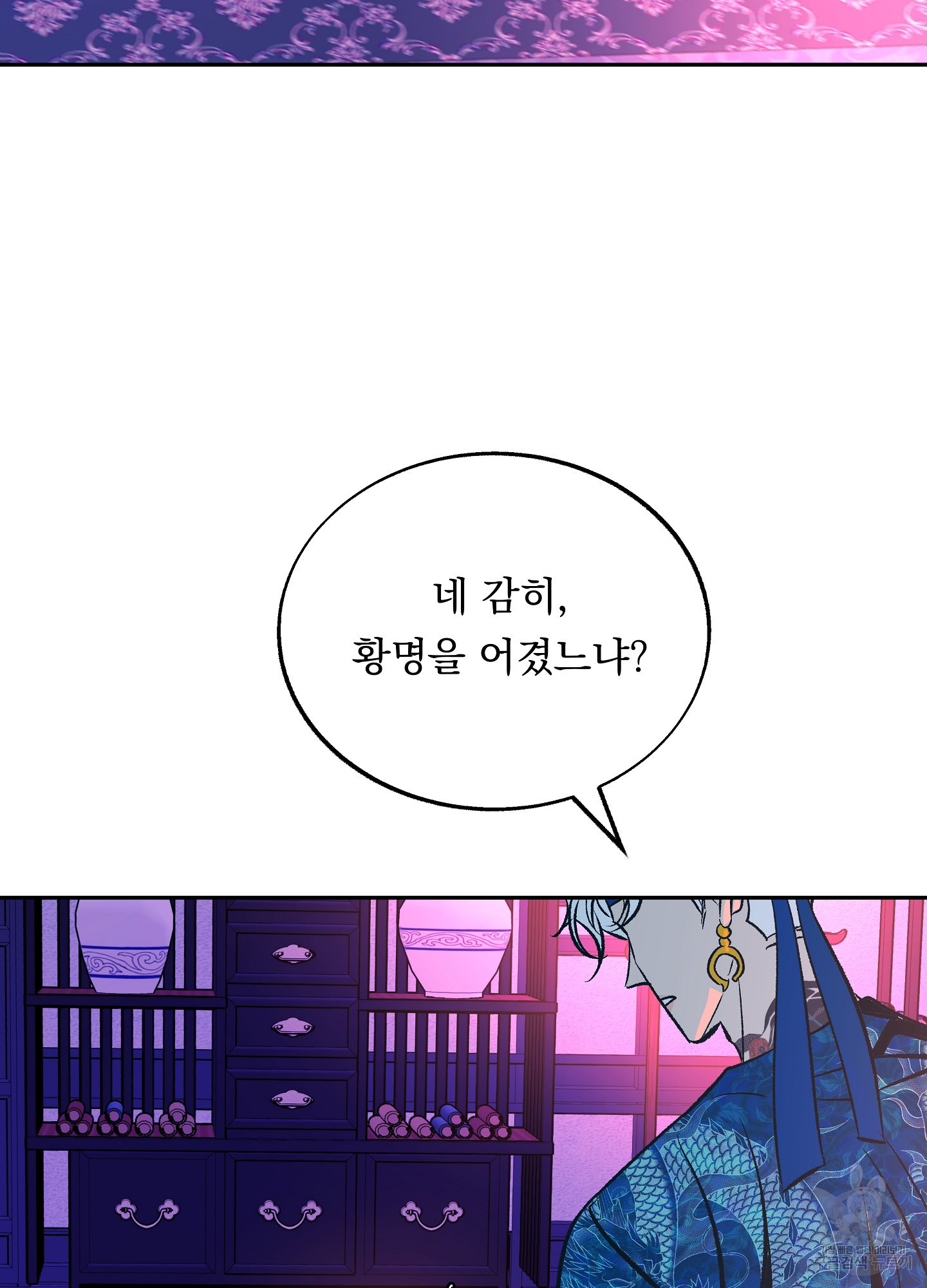 수라의 연인 88화 67