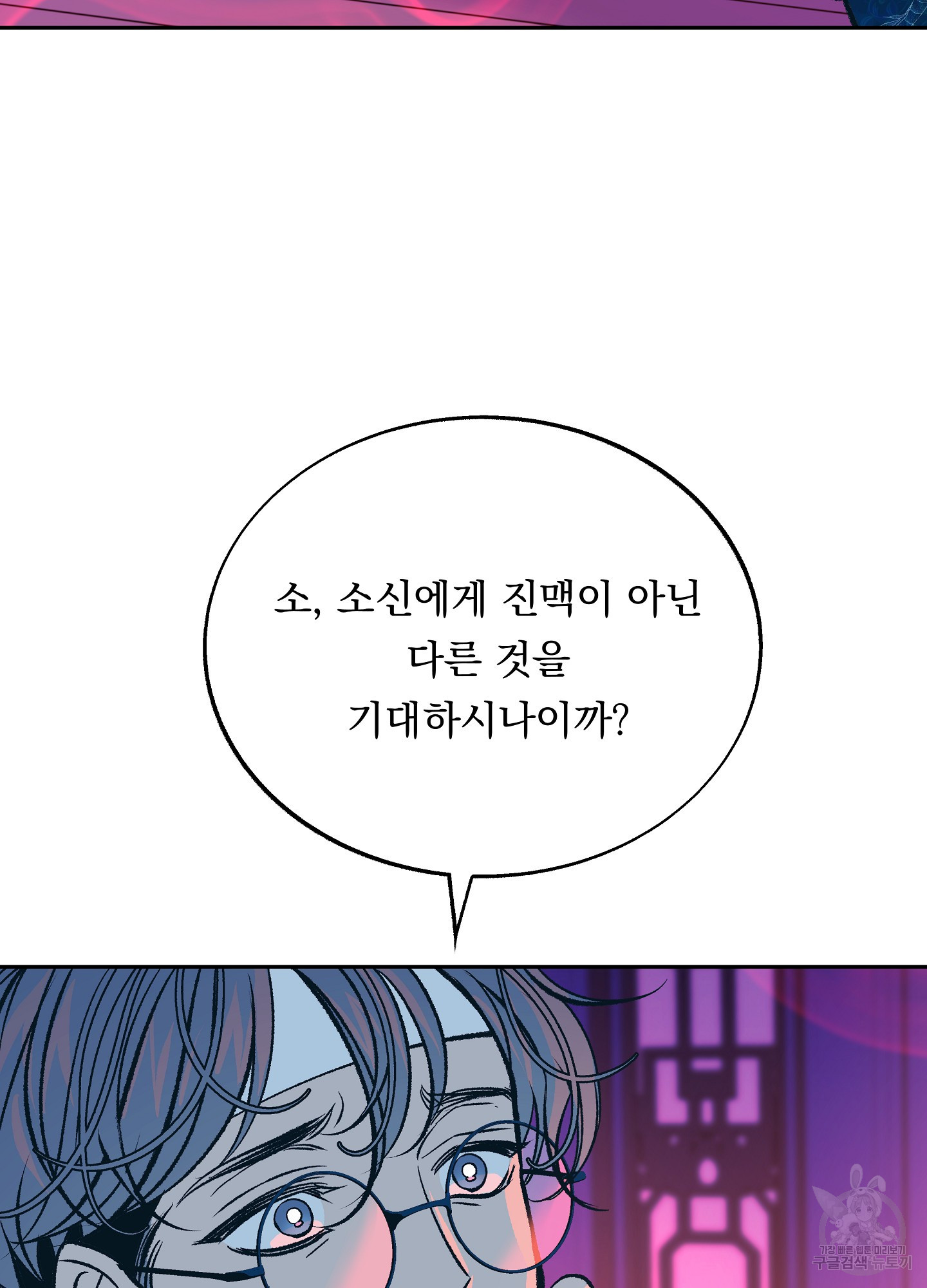 수라의 연인 88화 70