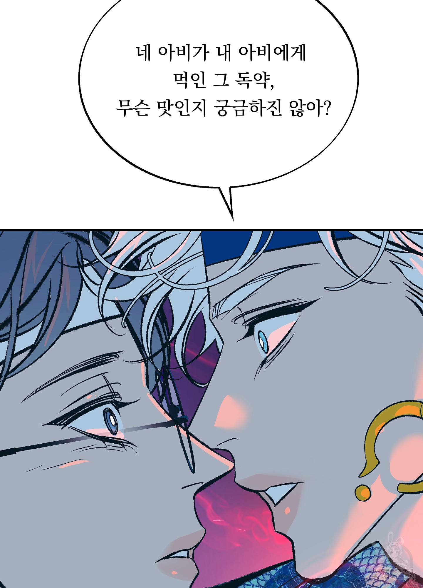 수라의 연인 88화 80