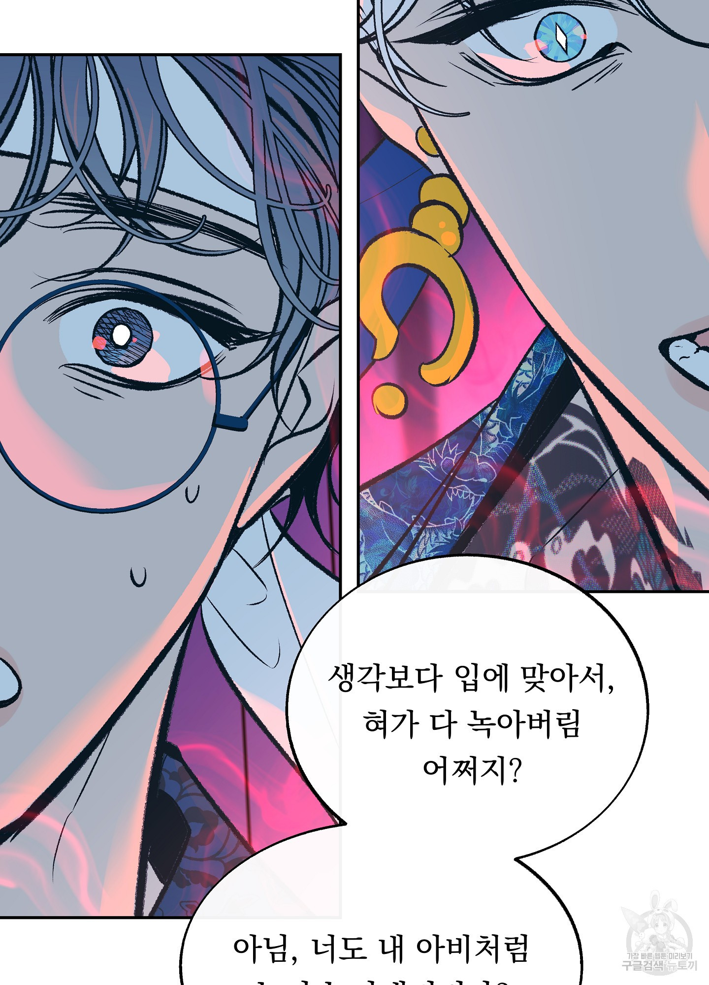 수라의 연인 88화 82