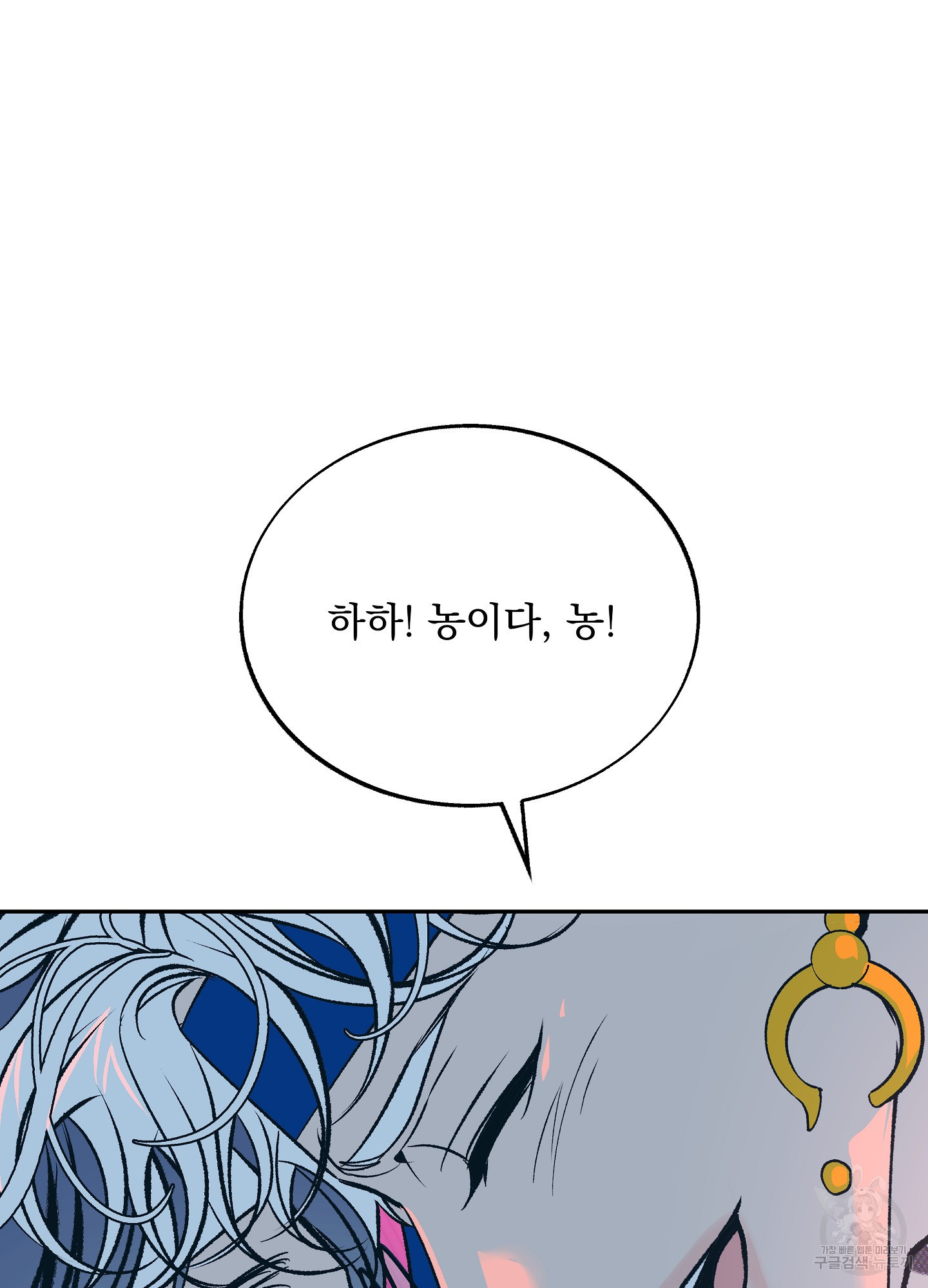 수라의 연인 88화 84