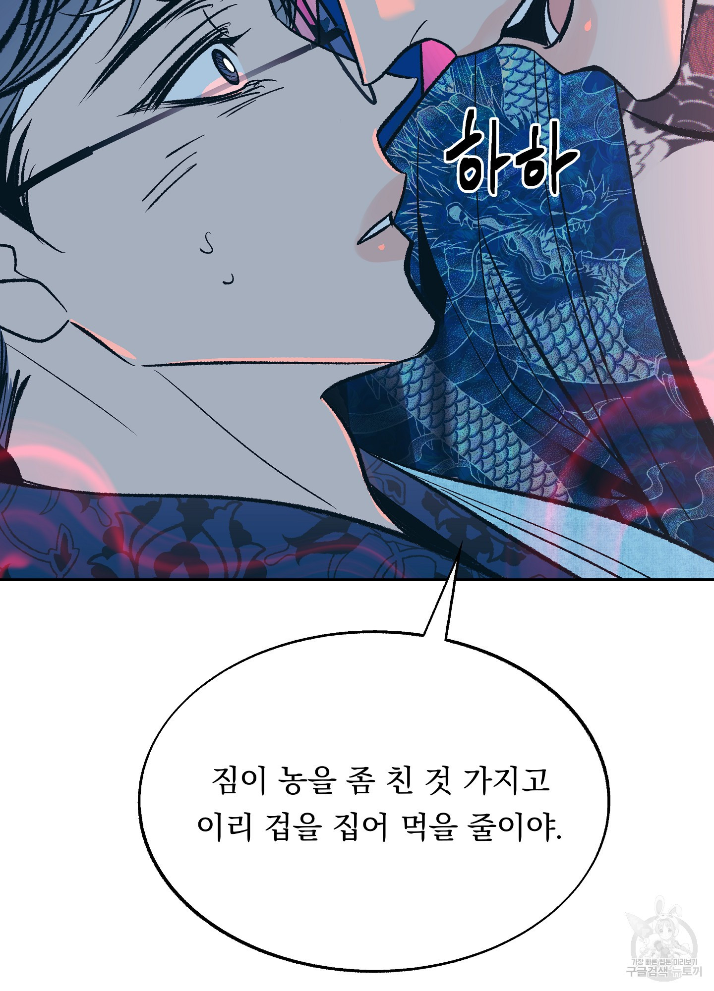 수라의 연인 88화 85