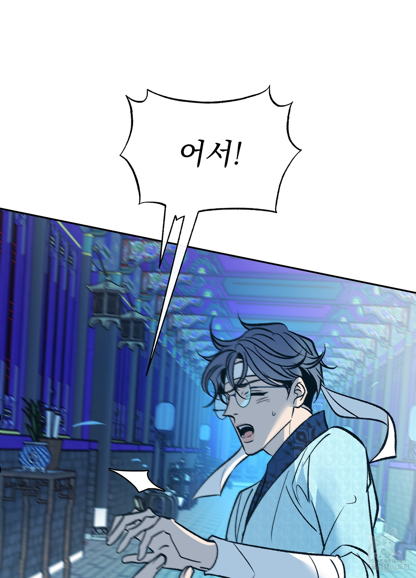 수라의 연인 88화 104
