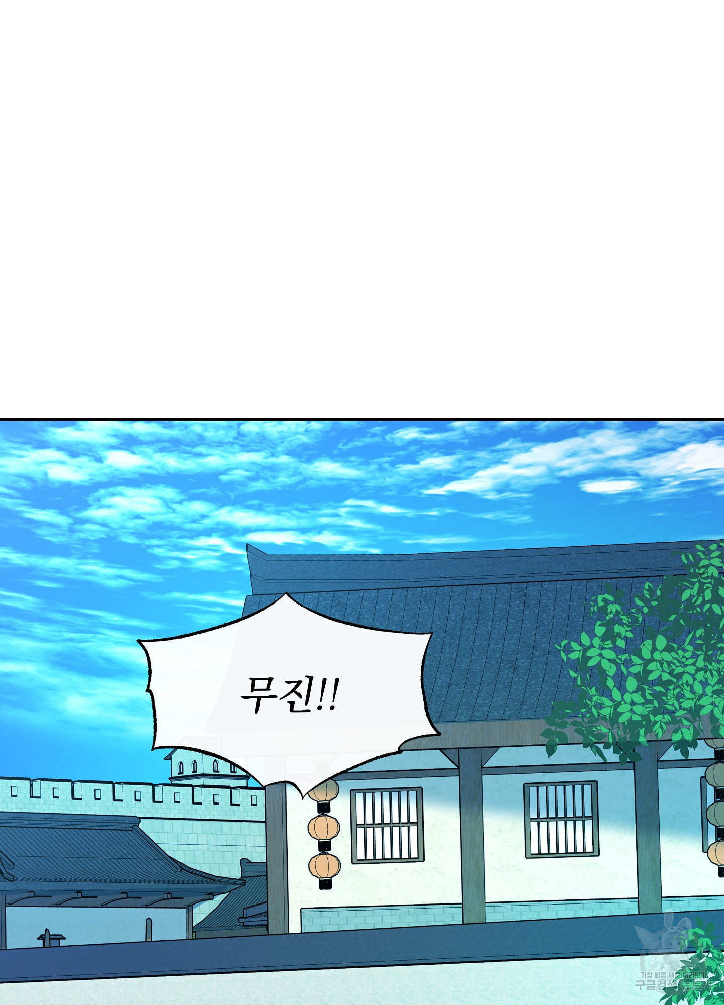 수라의 연인 88화 108